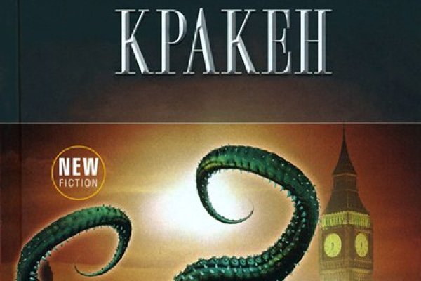 Kraken magazine