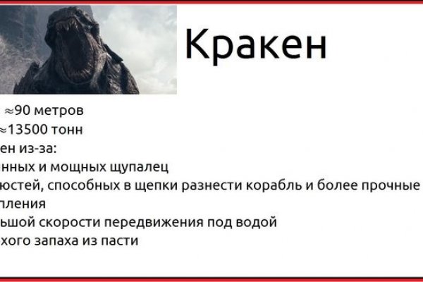 Логин и пароль от кракен